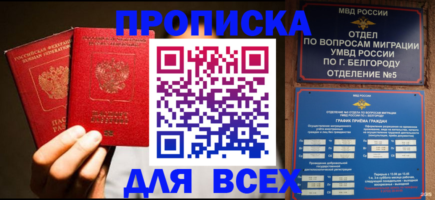 регистрация для дет. сада в Армавире