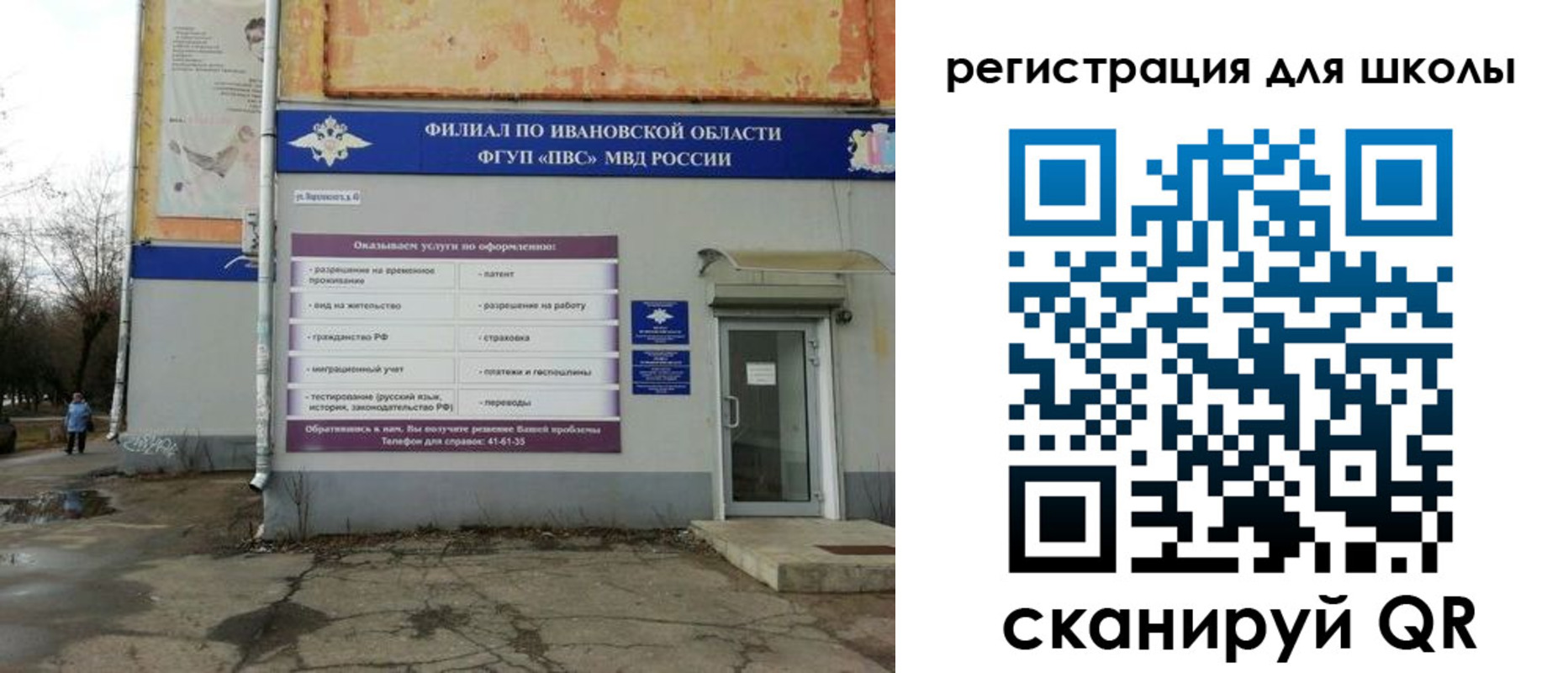 прописка поиск в Армавире