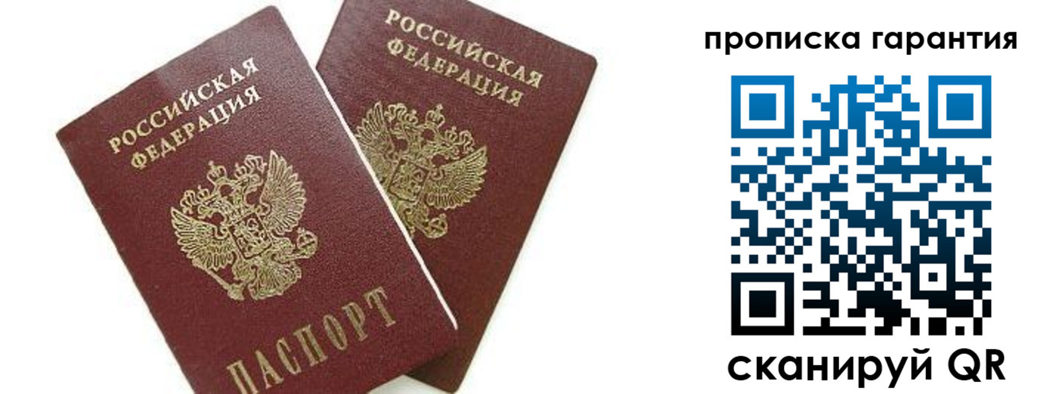 временная регистрация надежно в Армавире