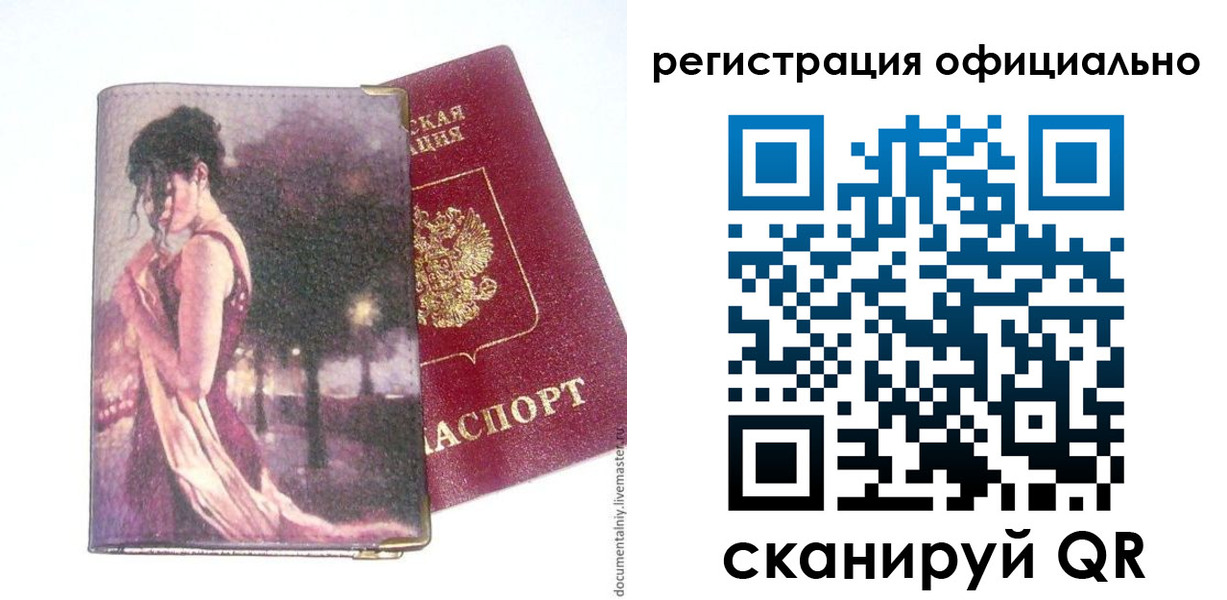 временная регистрация надежно в Армавире