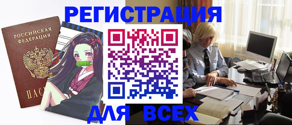 временная регистрация законно в Армавире