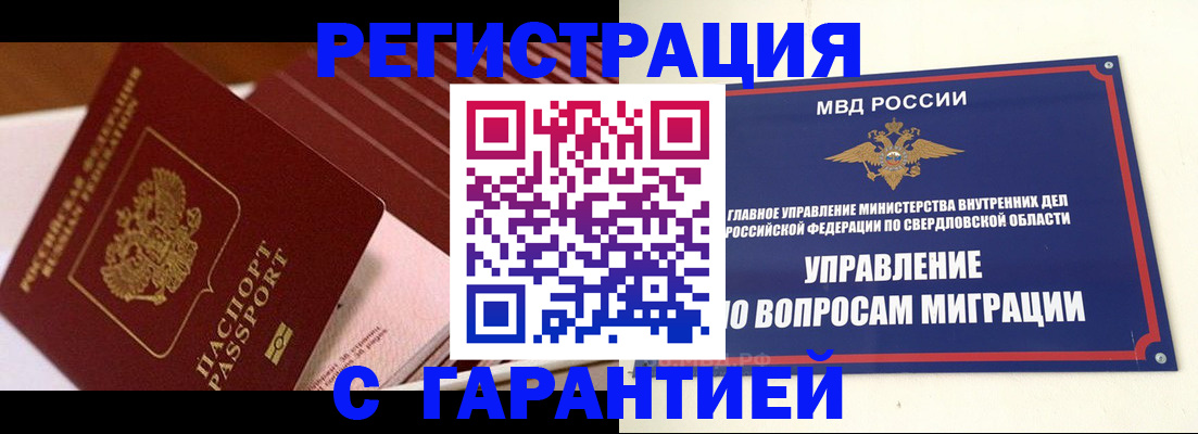 регистрация для школы в Армавире